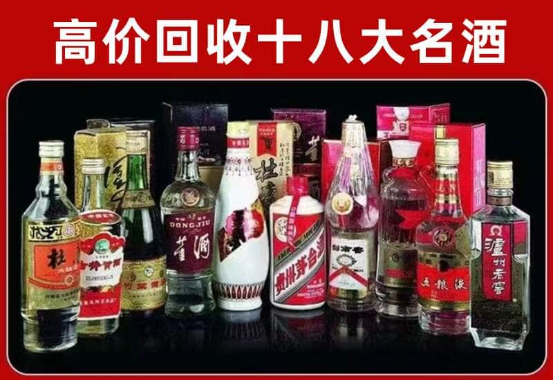 晋中寿阳茅台酒回收