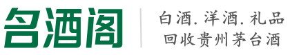晋中寿阳鑫德烟酒回收店